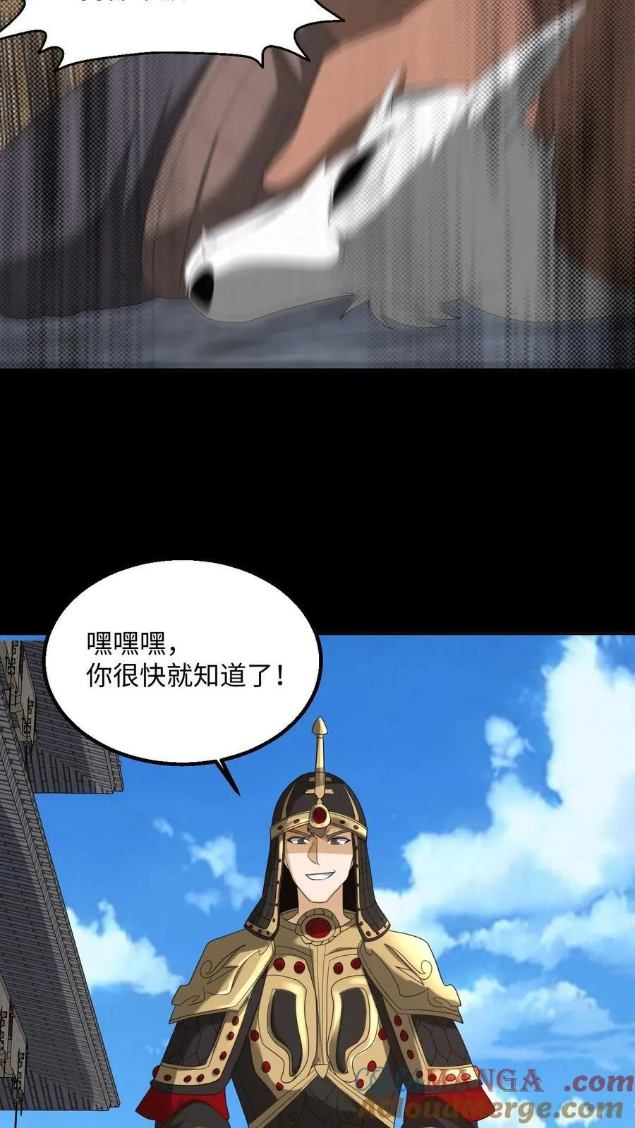 第493话 箭如雨下 第23页