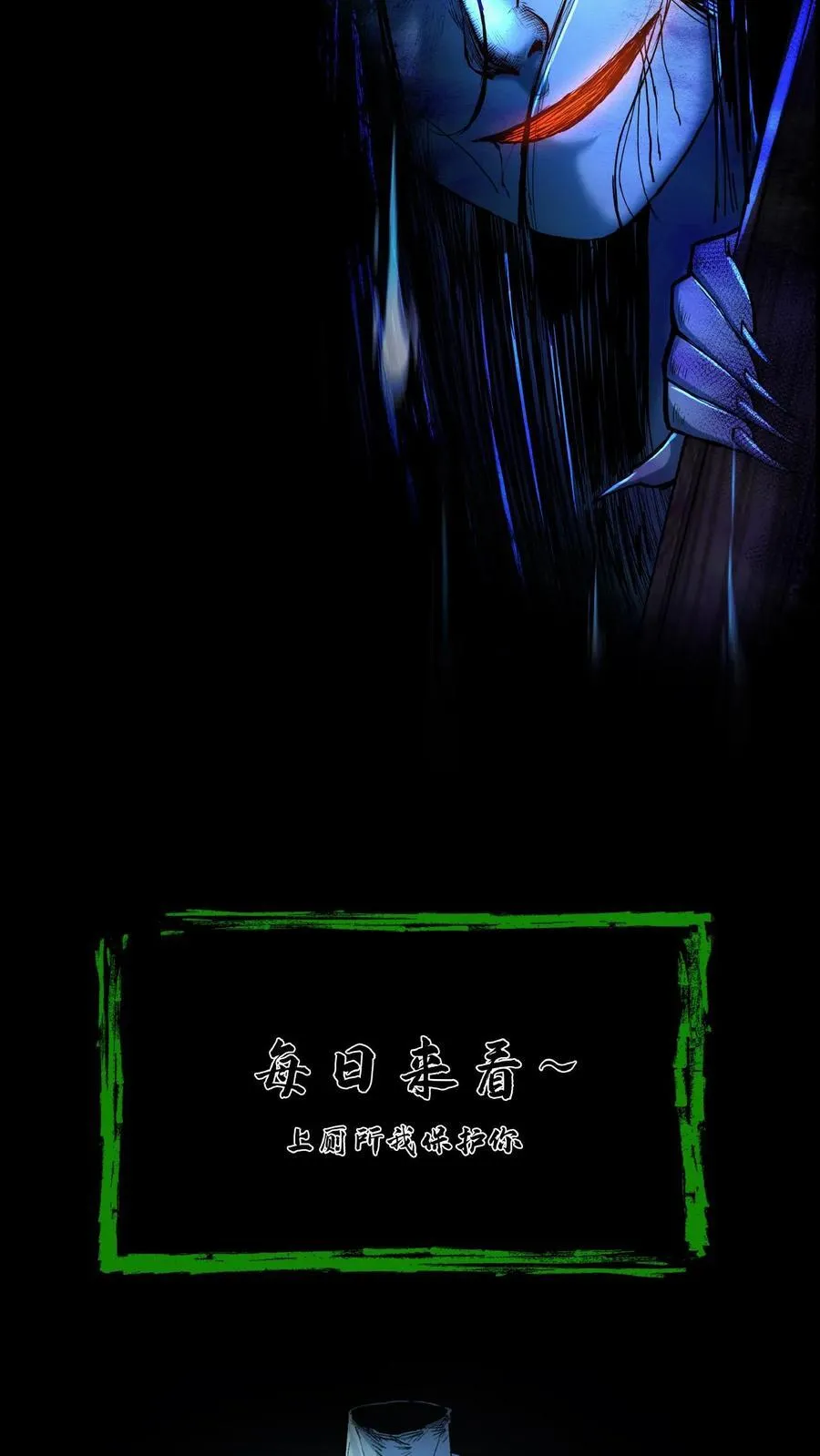 第493话 箭如雨下 第26页