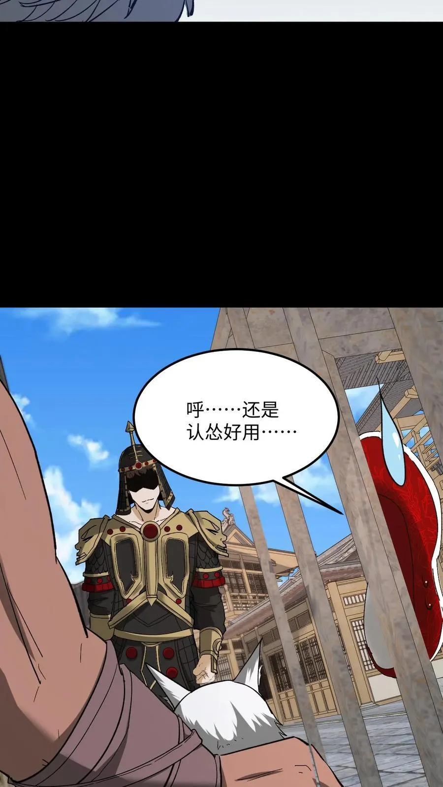第494话 最后一项考验 第4页