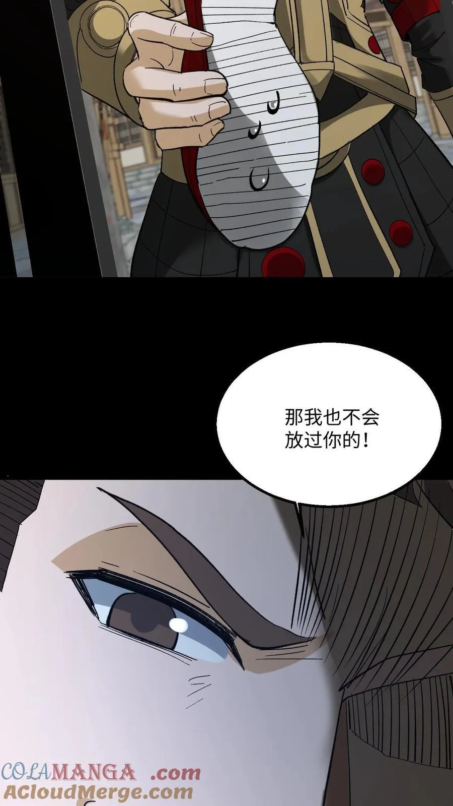 第494话 最后一项考验 第7页