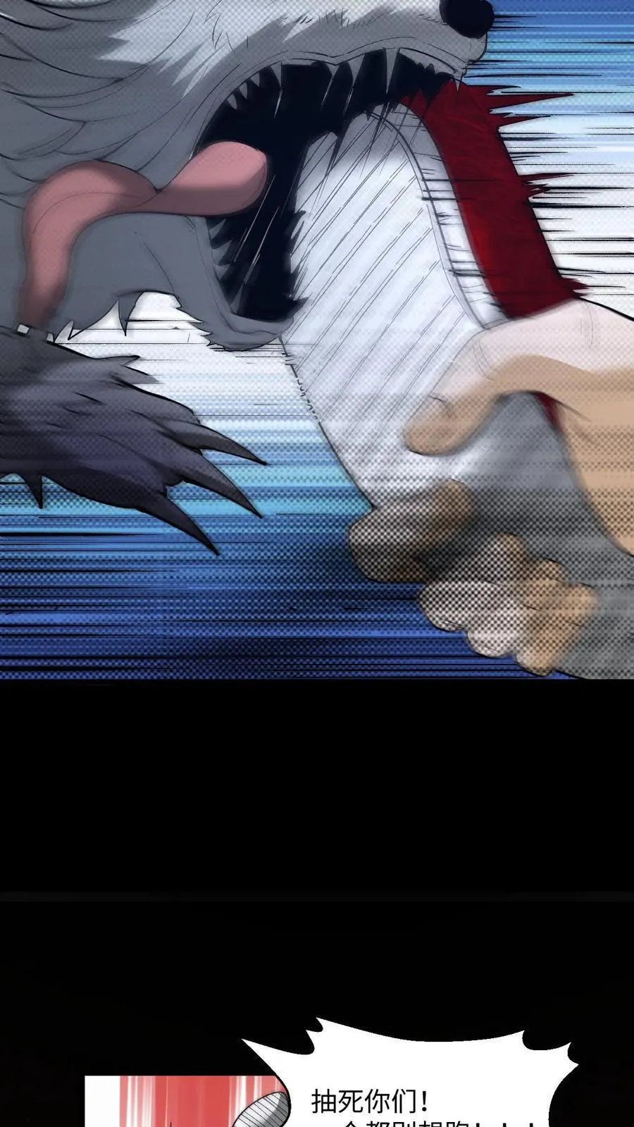 第494话 最后一项考验 第10页