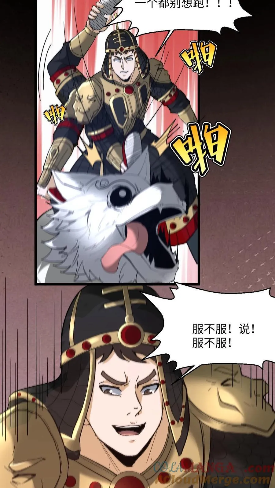 第494话 最后一项考验 第11页