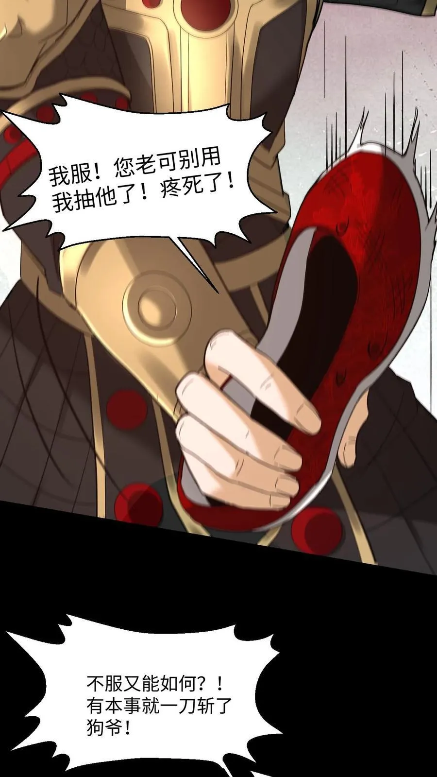 第494话 最后一项考验 第12页