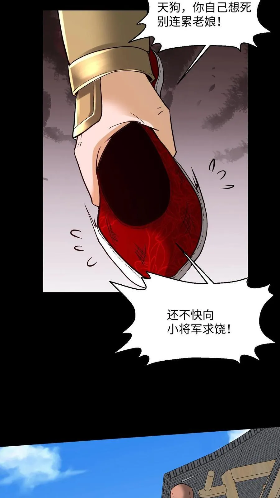 第494话 最后一项考验 第14页
