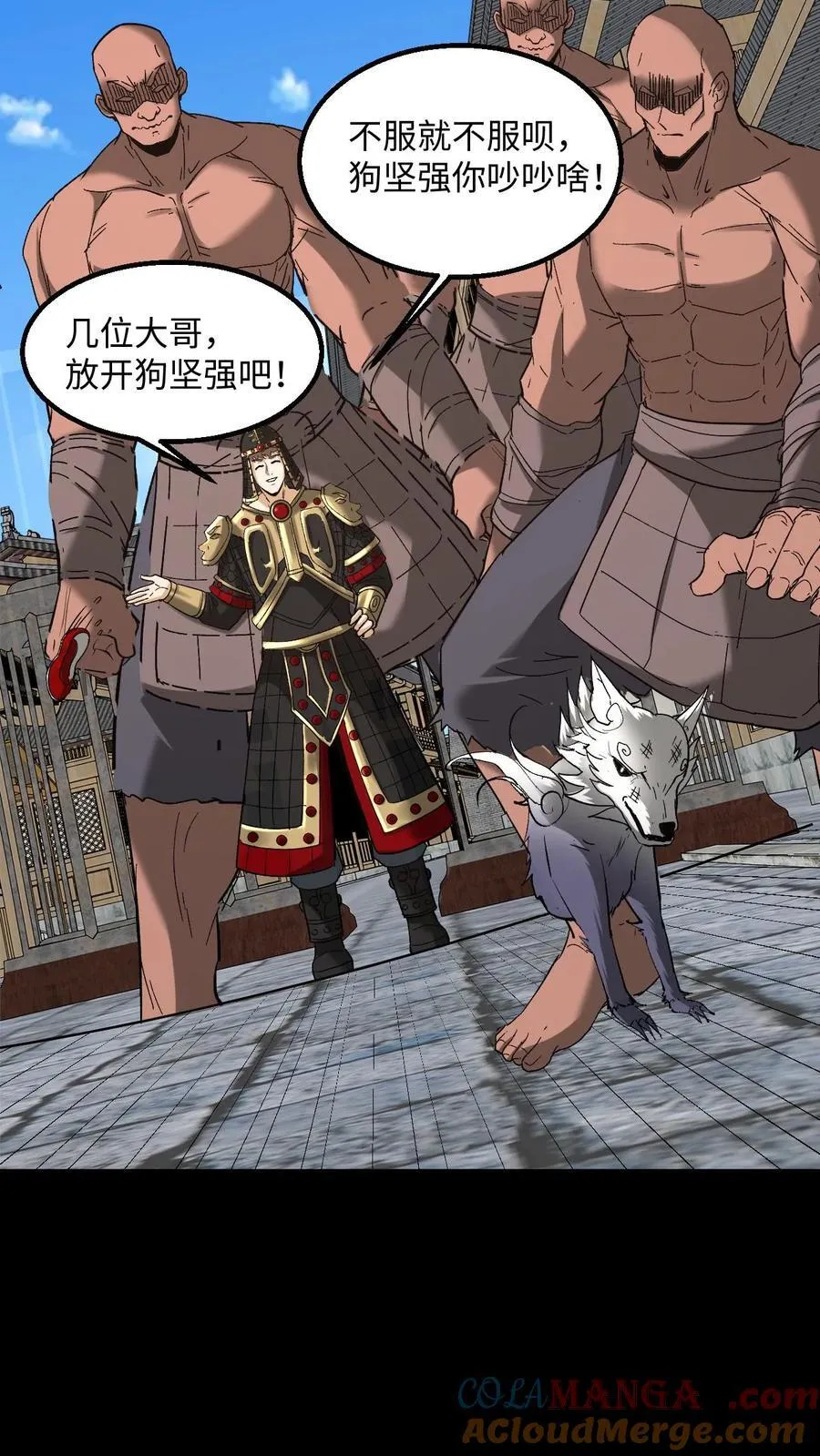 第494话 最后一项考验 第15页