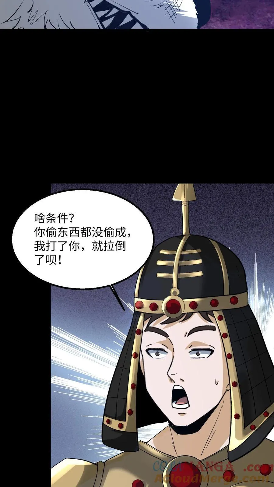 第494话 最后一项考验 第17页