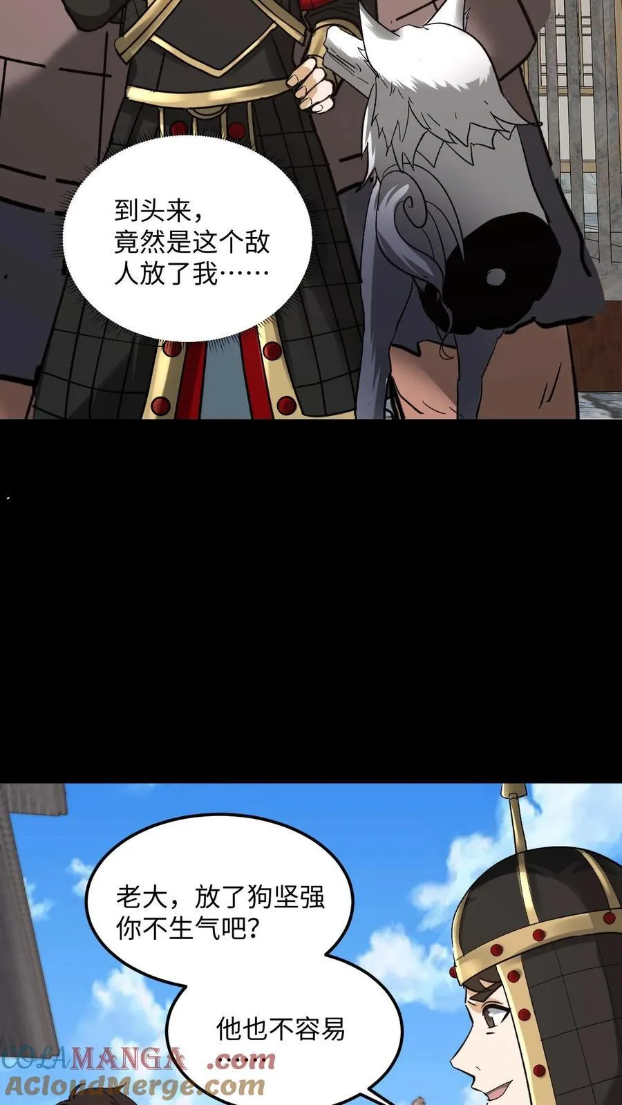 第494话 最后一项考验 第19页