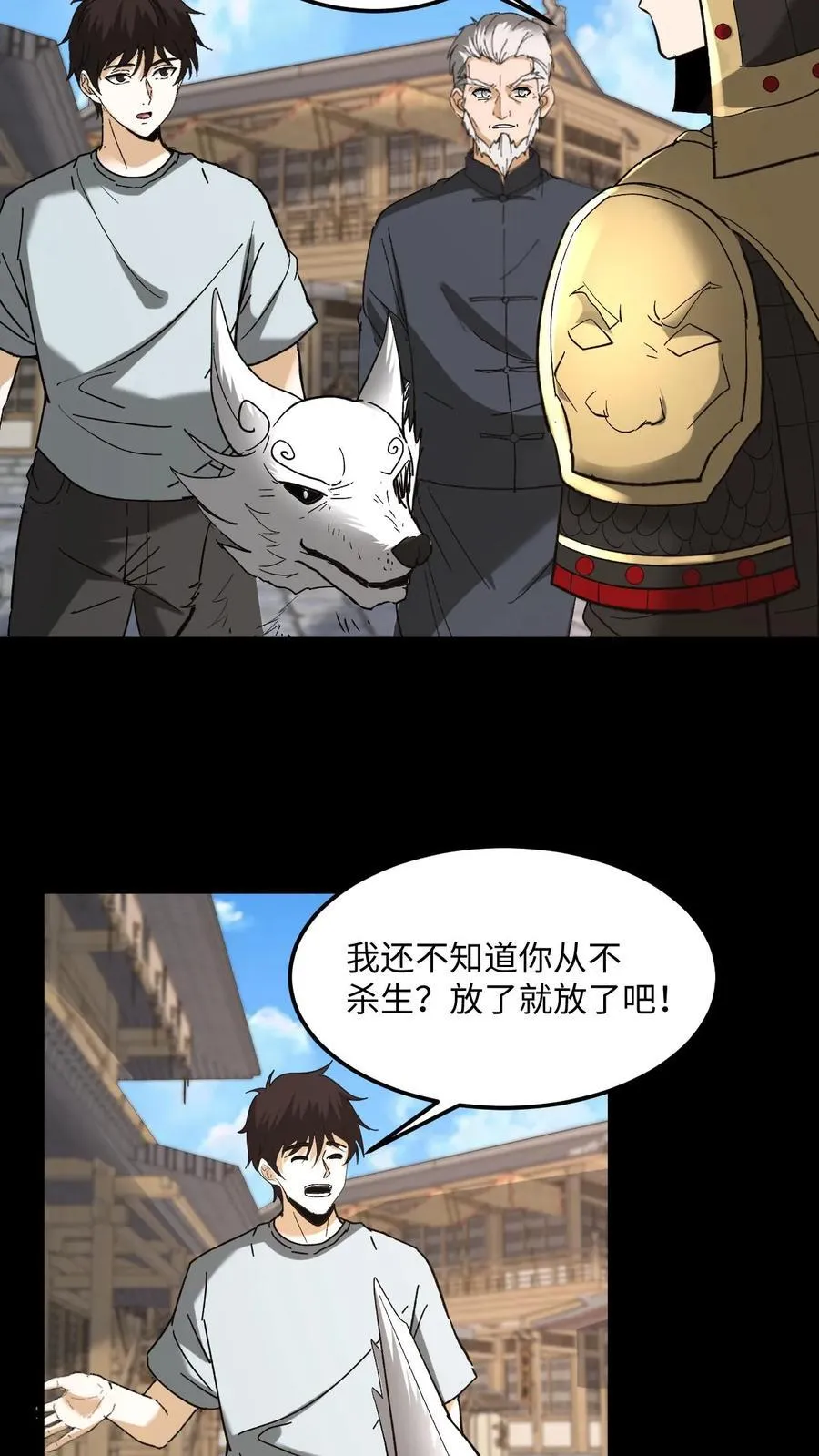 第494话 最后一项考验 第20页