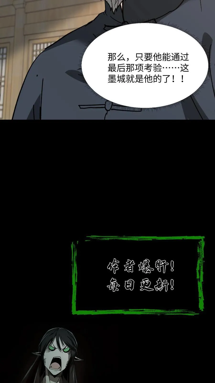 第494话 最后一项考验 第22页