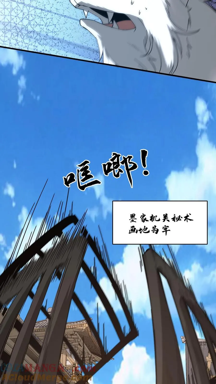 第495话 讨价还价 第3页
