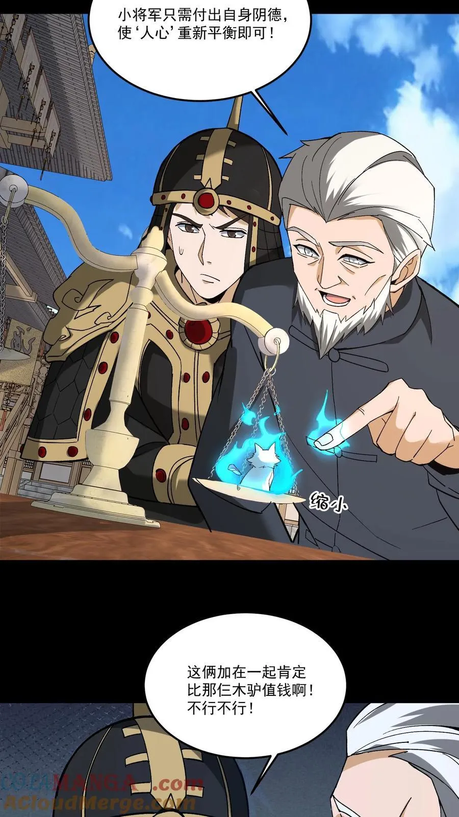 第495话 讨价还价 第7页