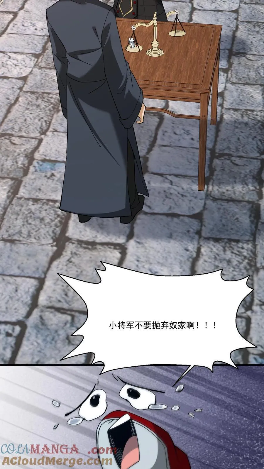 第495话 讨价还价 第9页