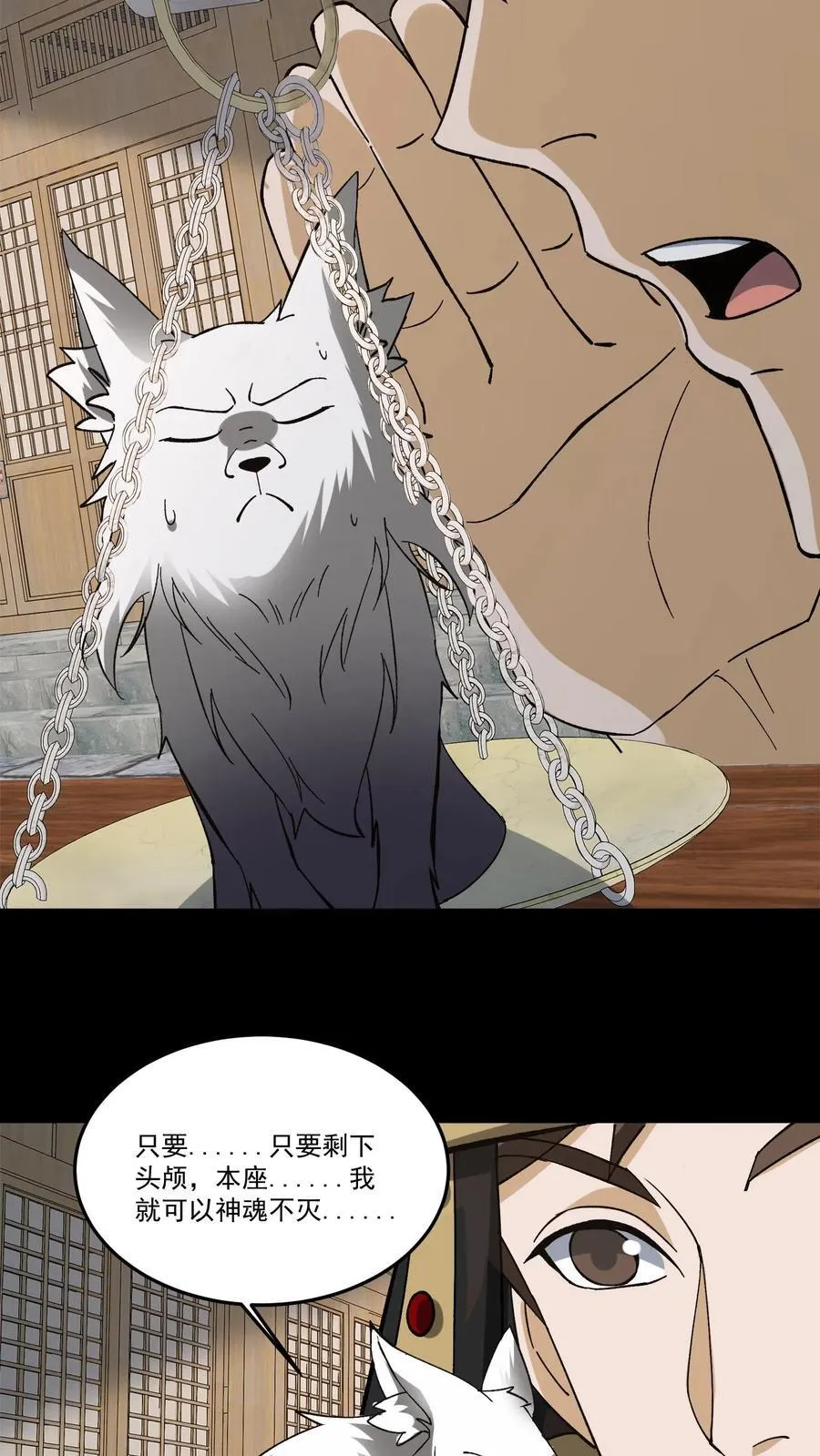 第495话 讨价还价 第12页