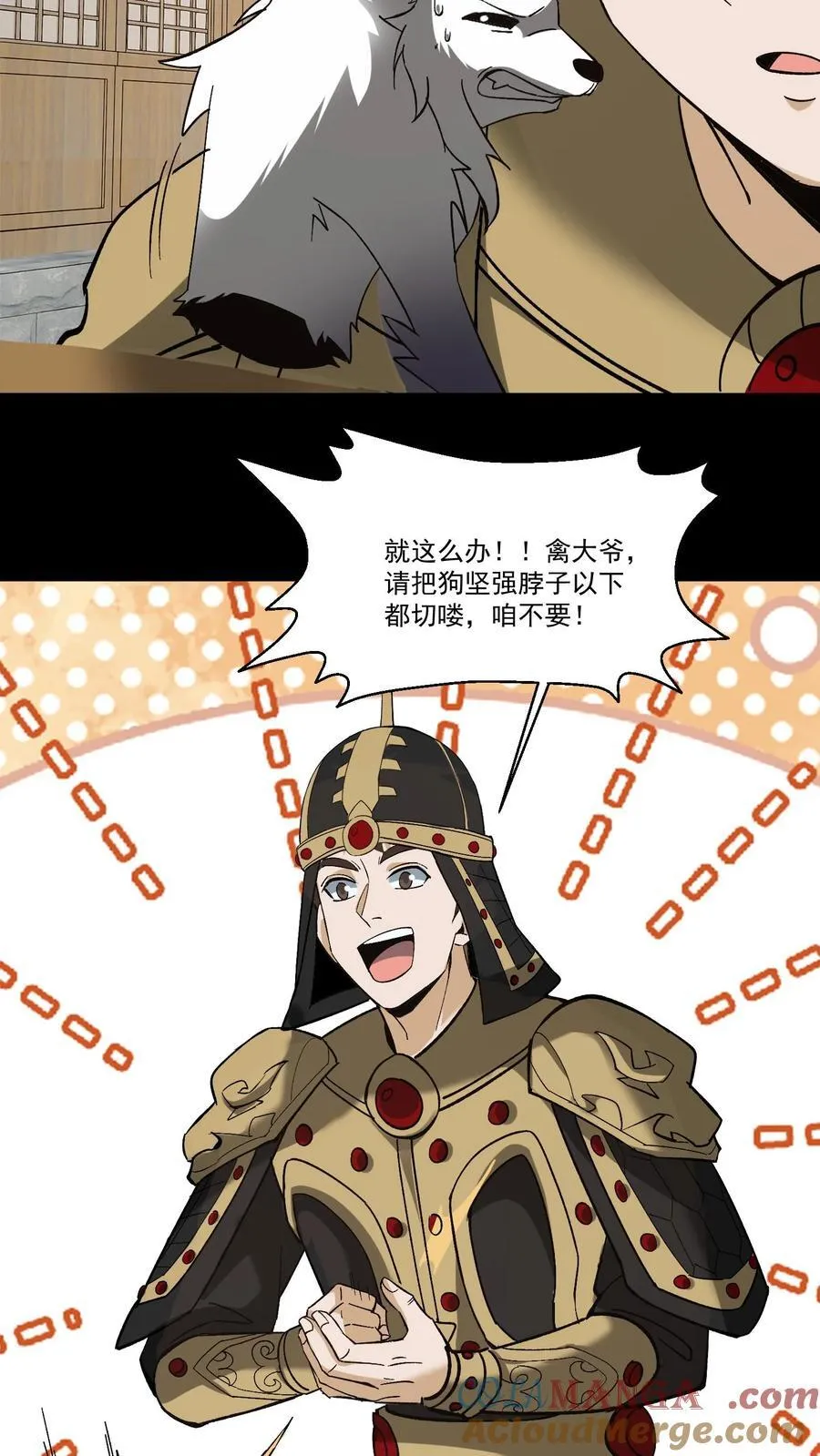 第495话 讨价还价 第13页