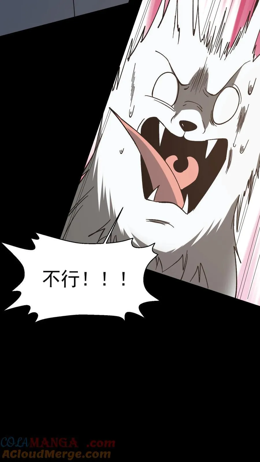 第495话 讨价还价 第15页