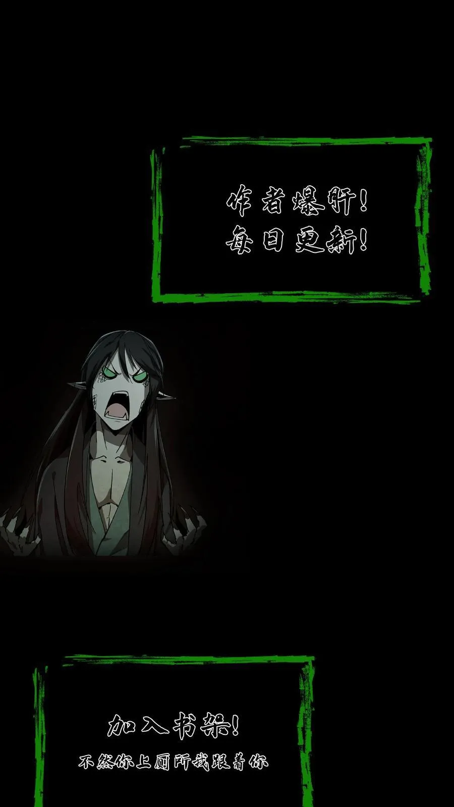 第495话 讨价还价 第16页