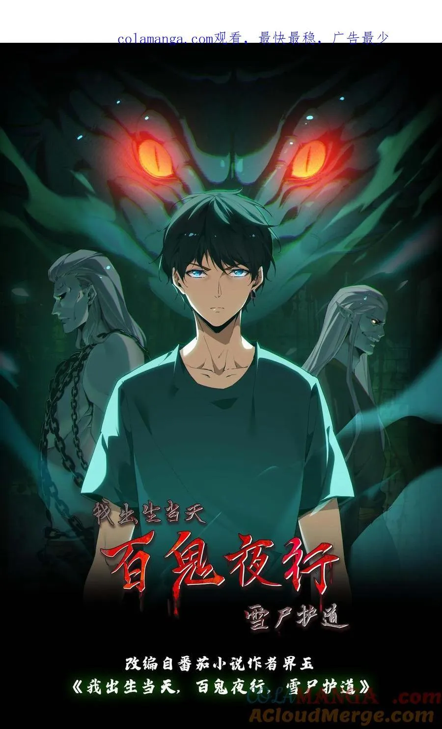 第496话 传人 第1页