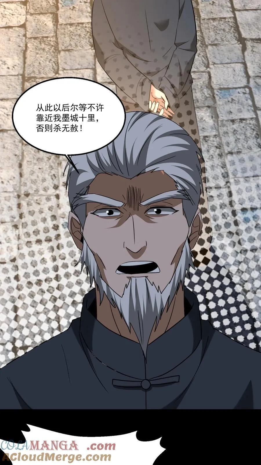 第496话 传人 第9页