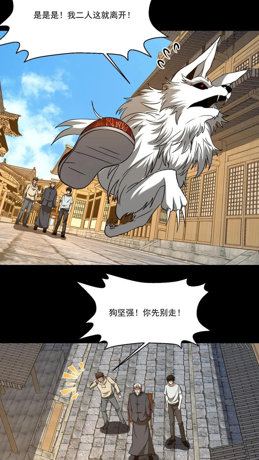 第496话 传人 第10页