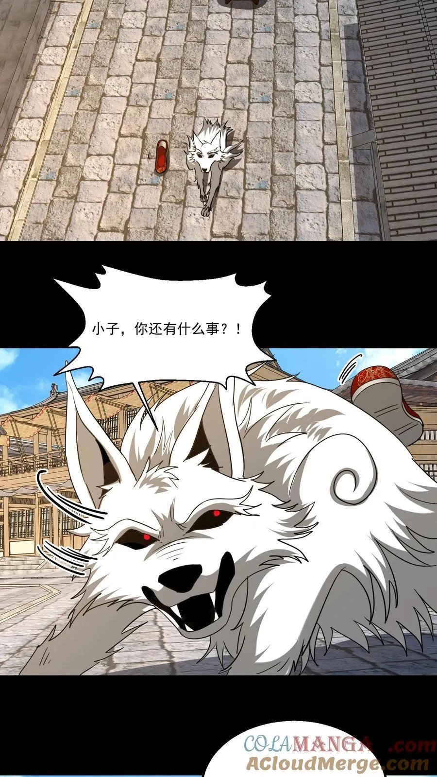 第496话 传人 第11页