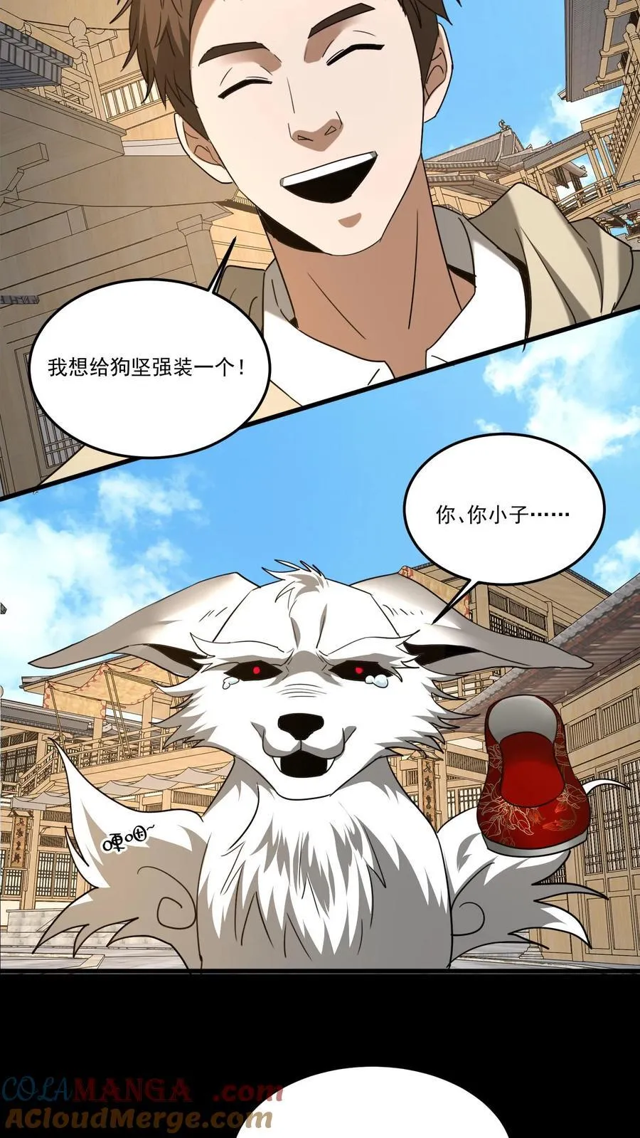 第496话 传人 第13页