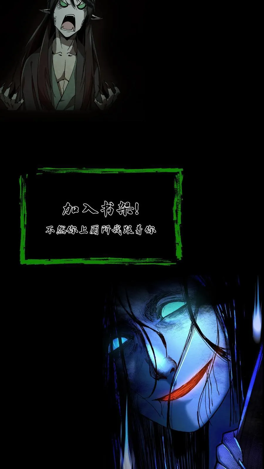 第496话 传人 第16页