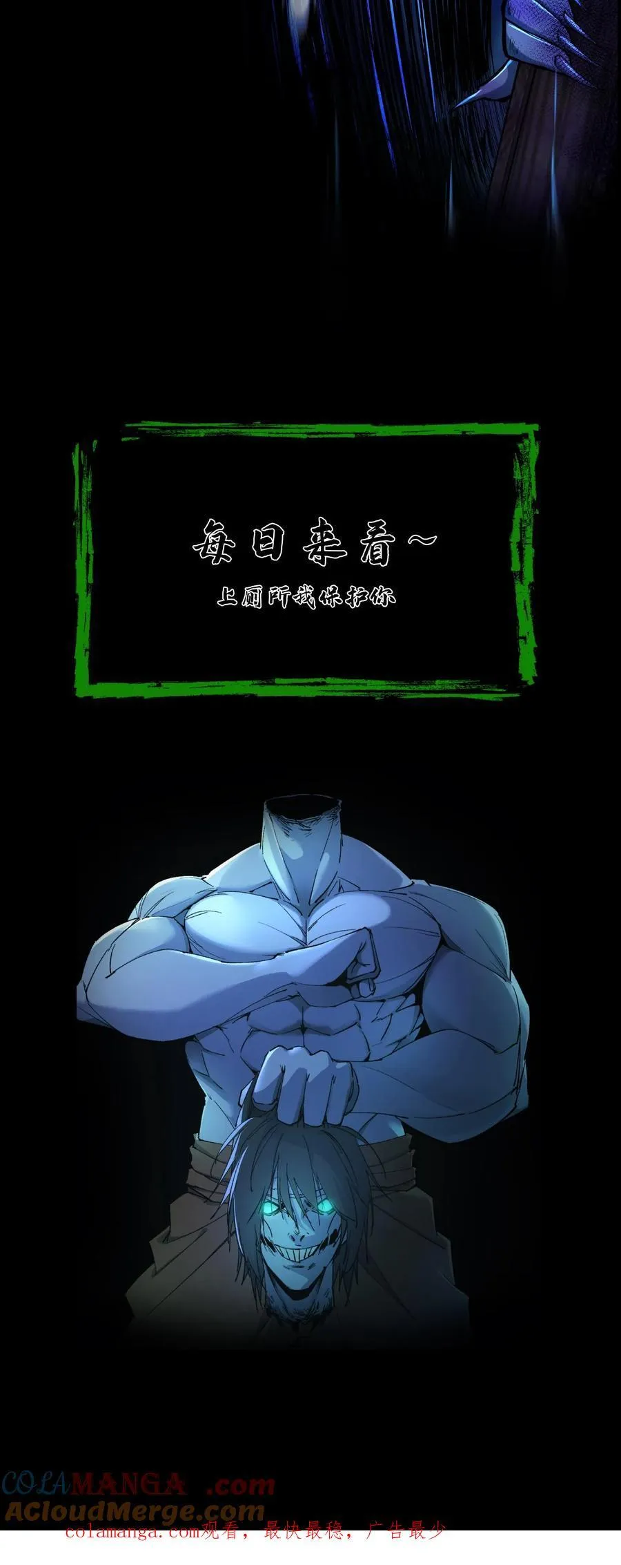 第496话 传人 第17页