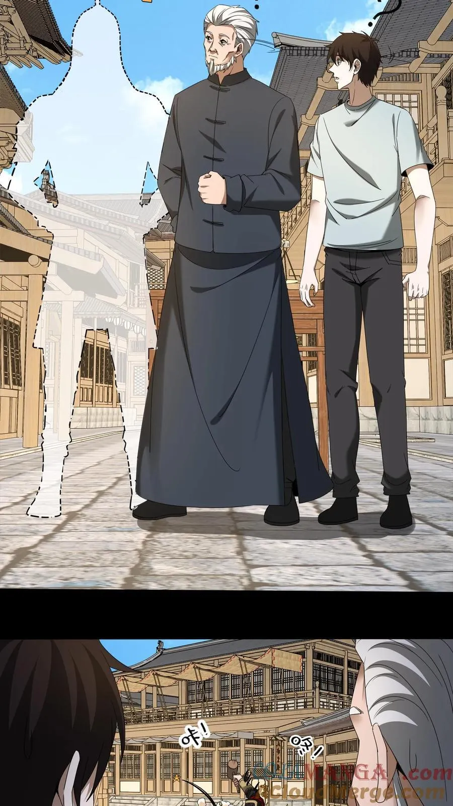 第497话 赔礼 第3页