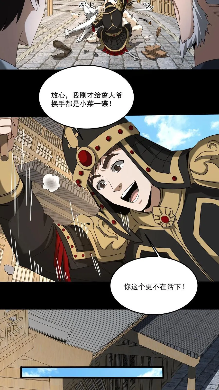 第497话 赔礼 第4页