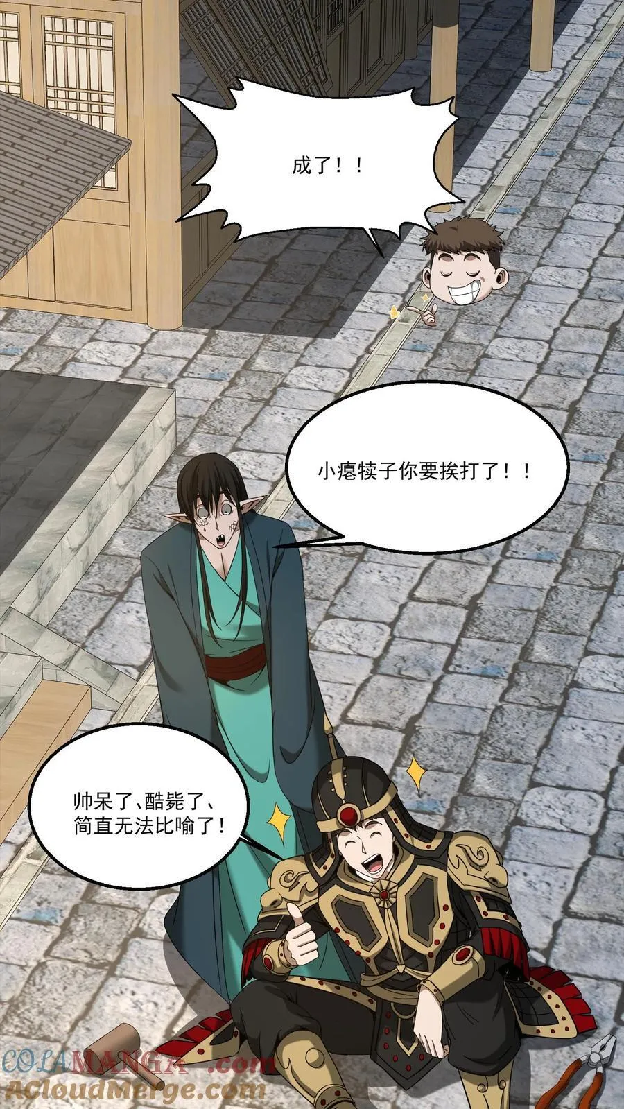 第497话 赔礼 第5页