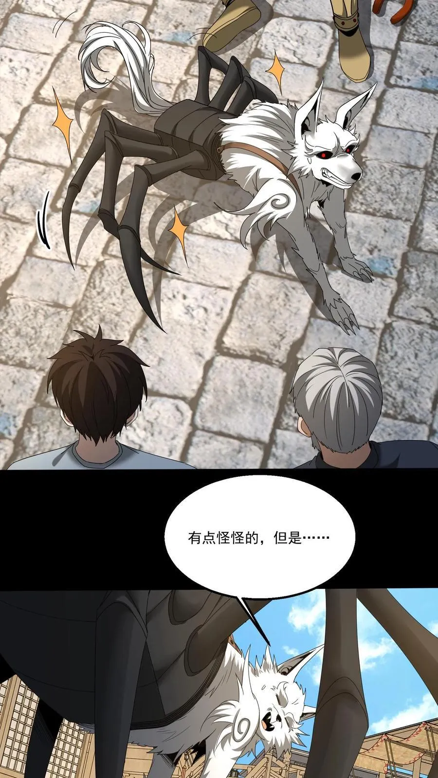 第497话 赔礼 第6页