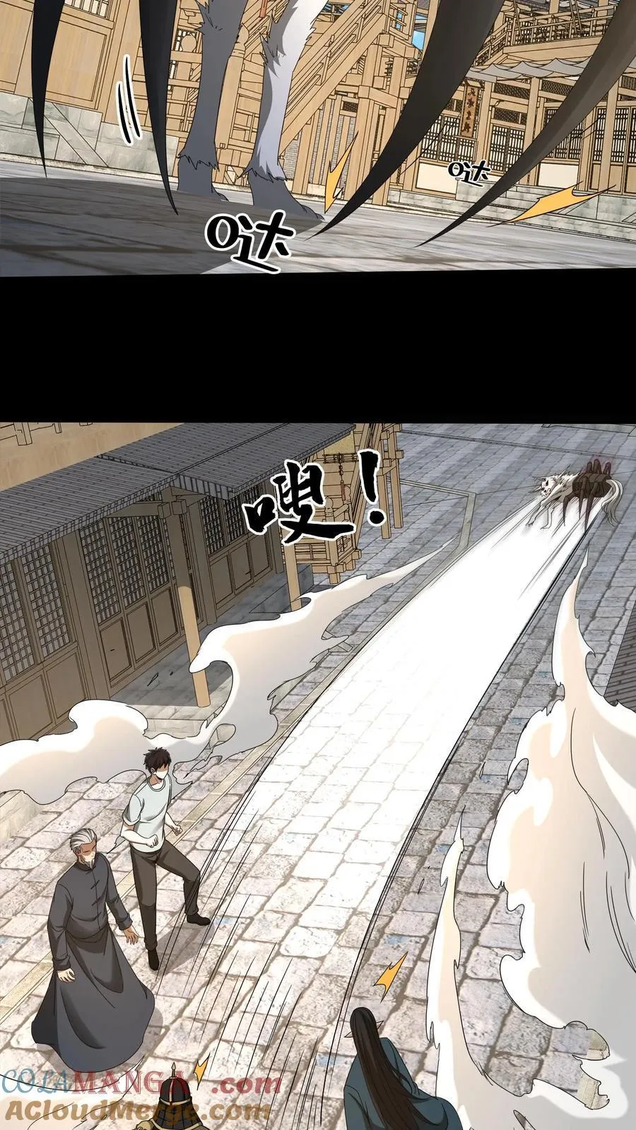 第497话 赔礼 第7页