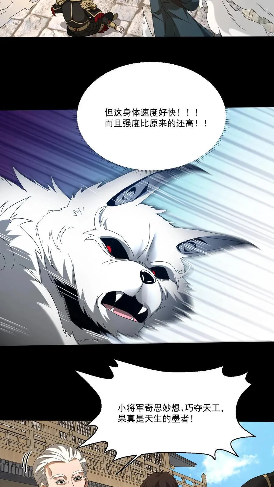 第497话 赔礼 第8页