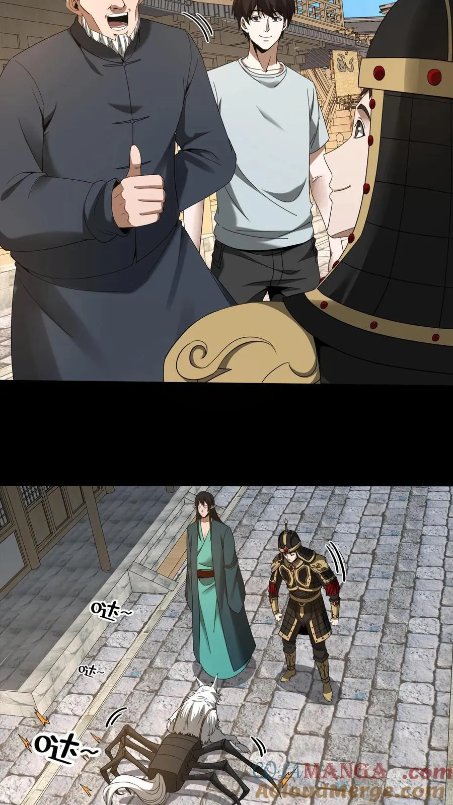 第497话 赔礼 第9页