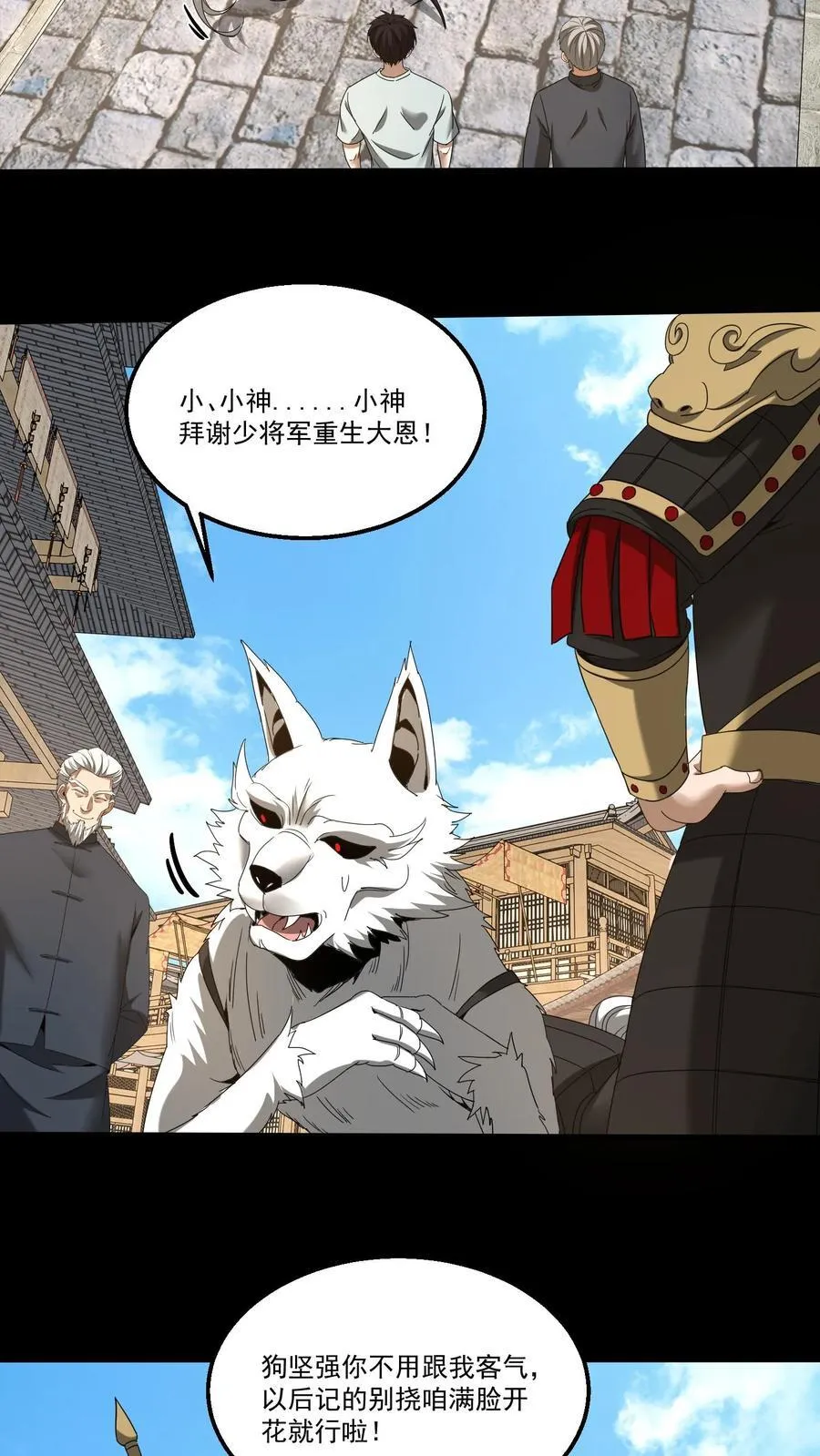 第497话 赔礼 第10页