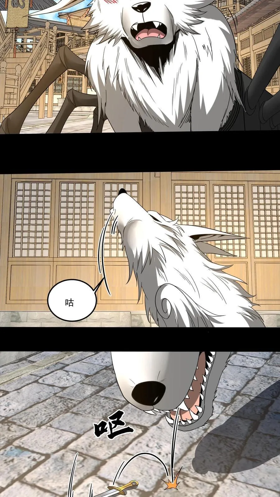 第497话 赔礼 第12页