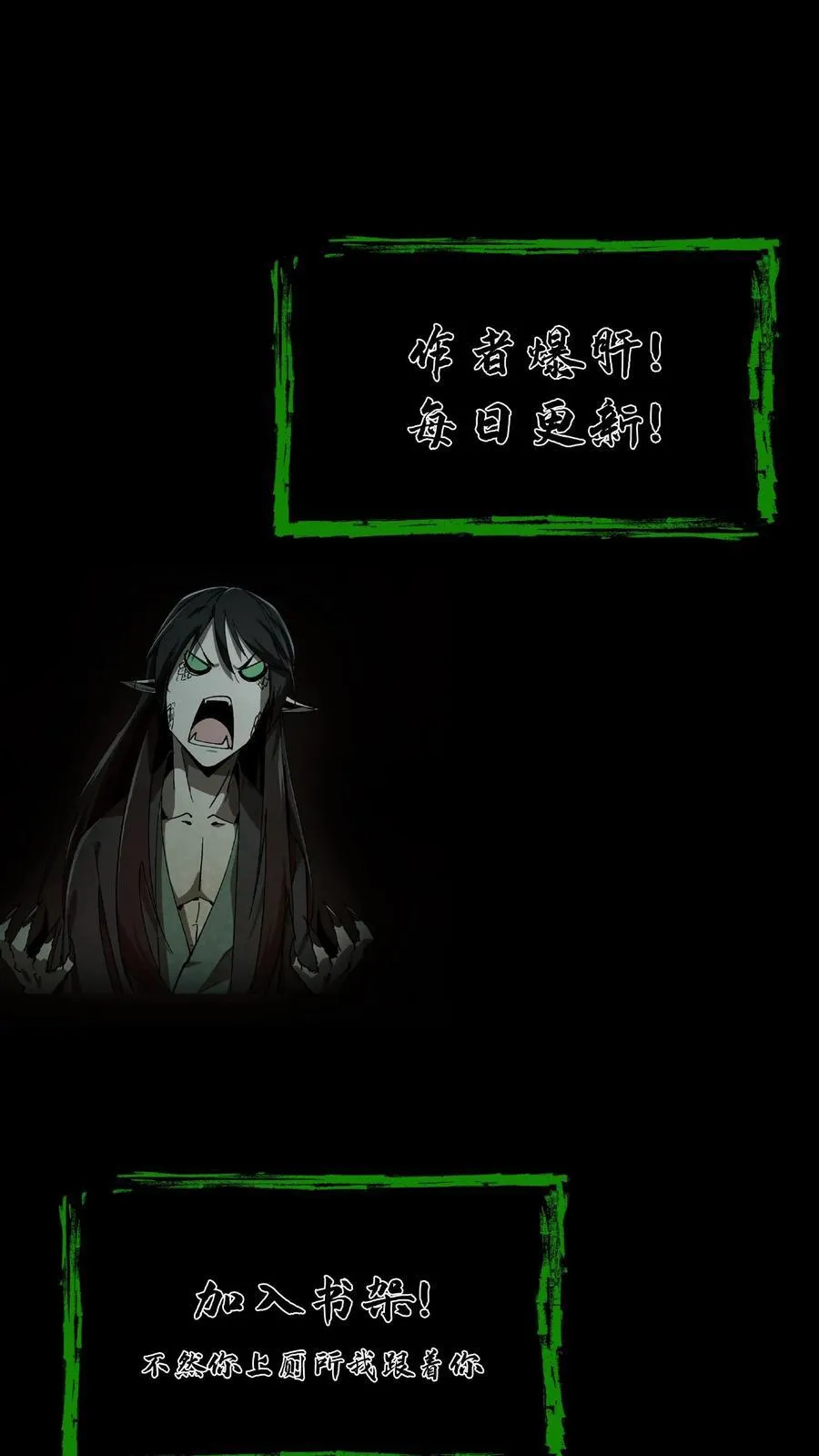 第497话 赔礼 第16页
