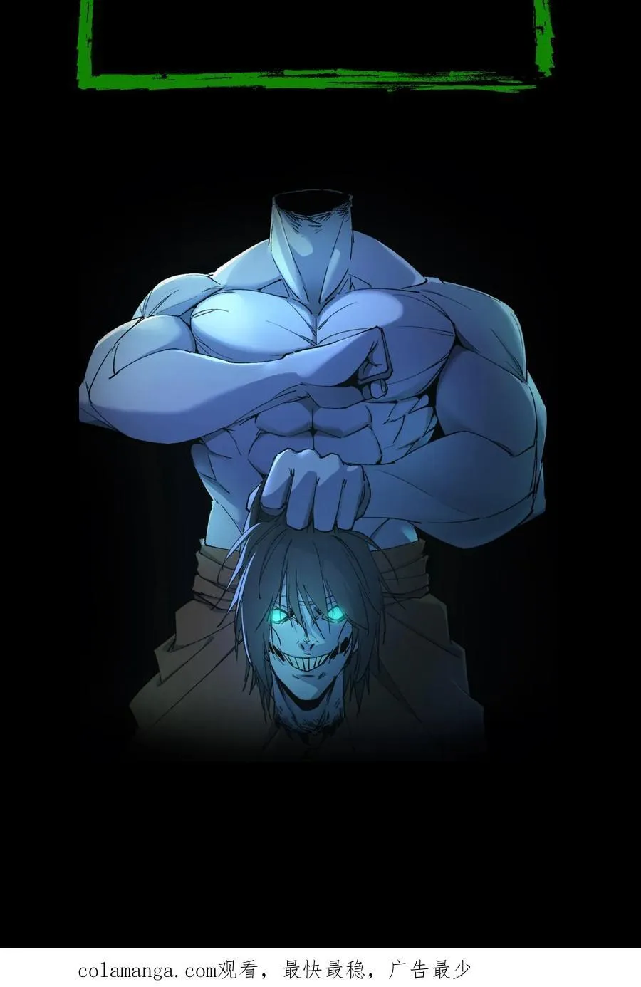 第497话 赔礼 第18页