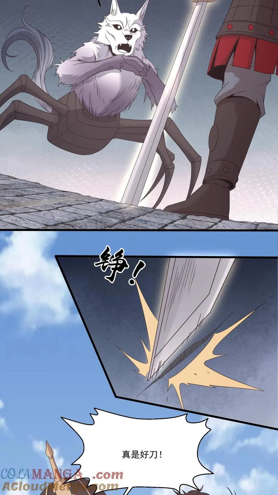 第498话 大夏龙雀 第3页