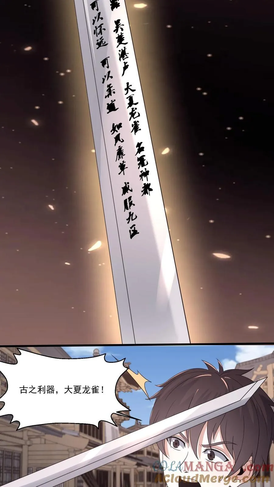 第498话 大夏龙雀 第5页