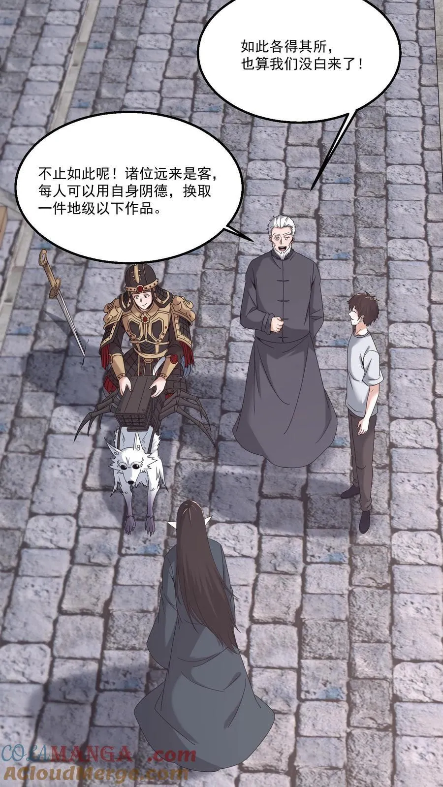 第498话 大夏龙雀 第15页