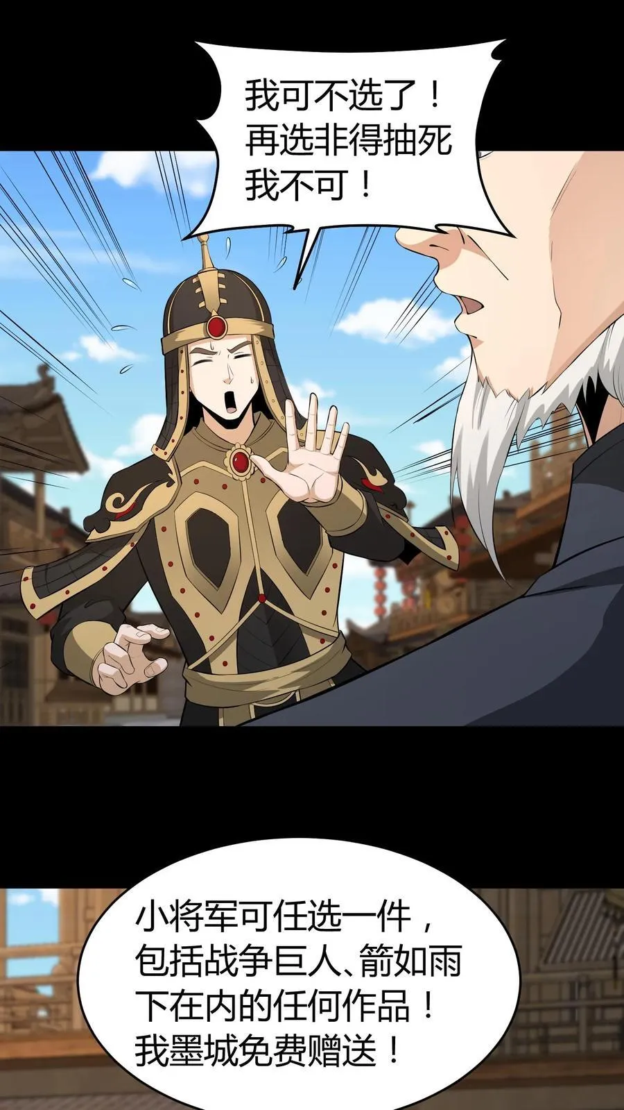 第499话 继承 第2页