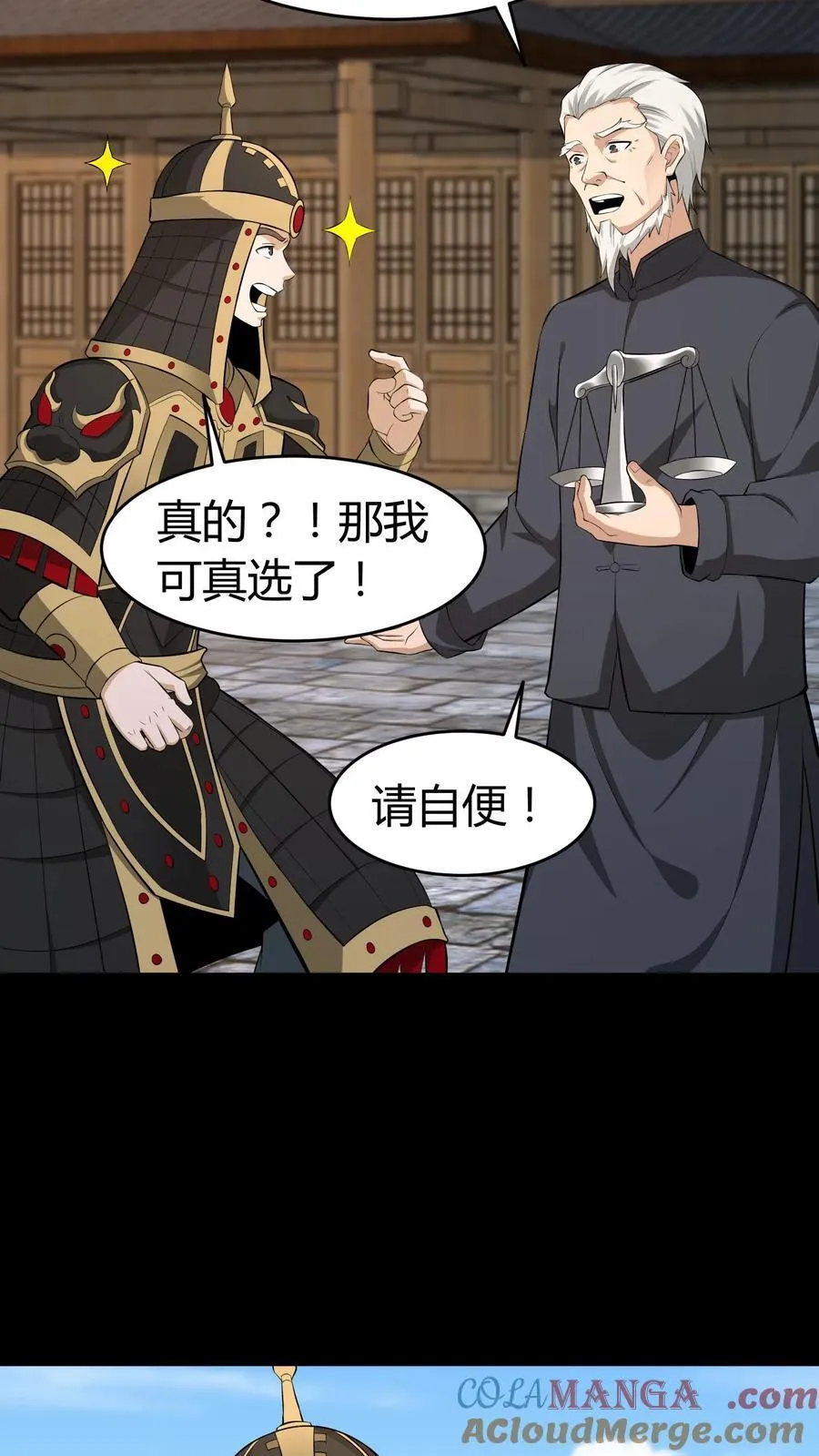 第499话 继承 第3页