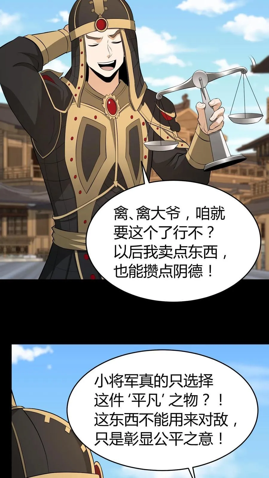 第499话 继承 第4页