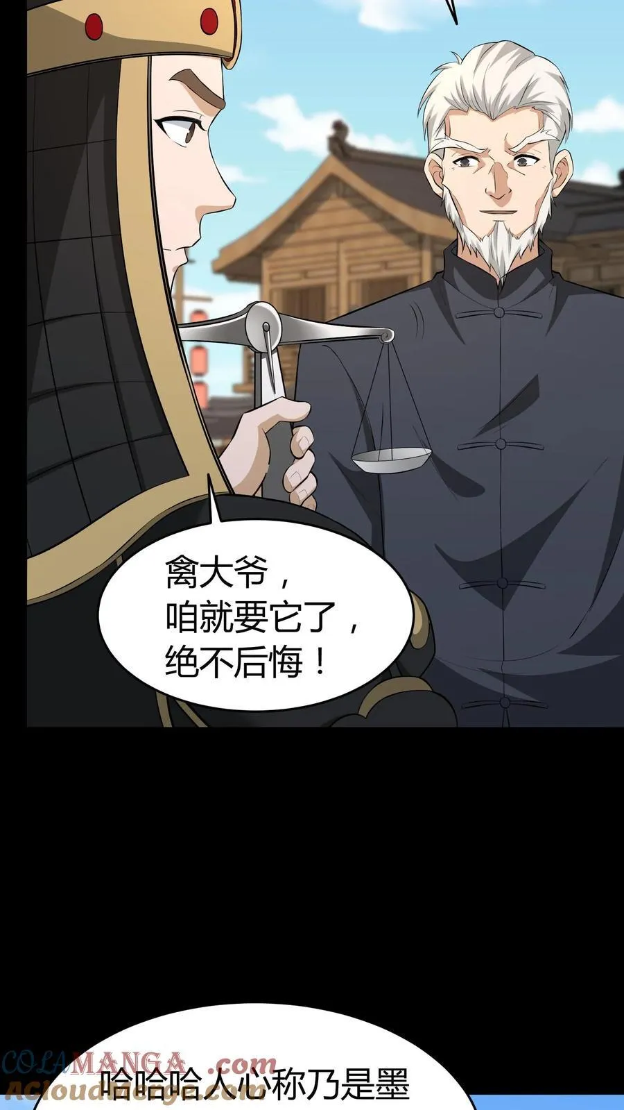 第499话 继承 第5页