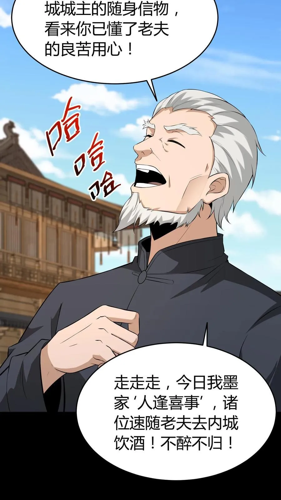 第499话 继承 第6页