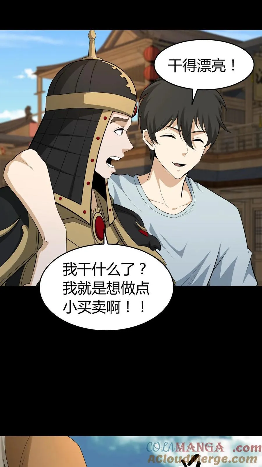 第499话 继承 第7页