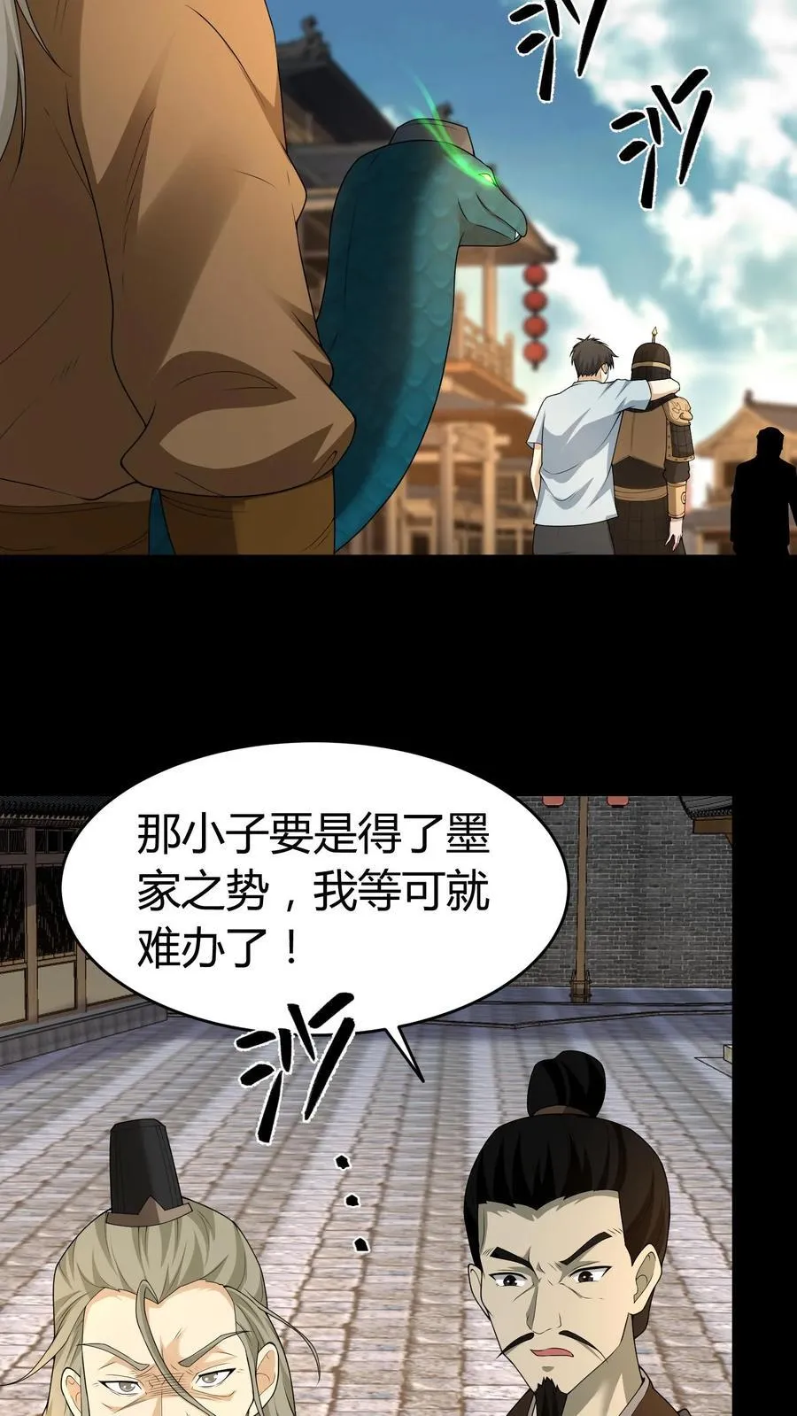 第499话 继承 第8页