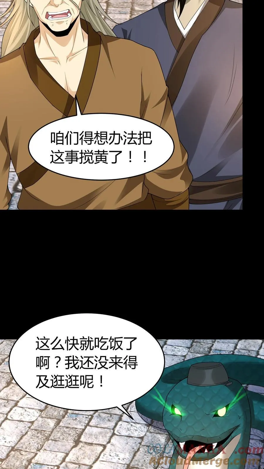第499话 继承 第9页