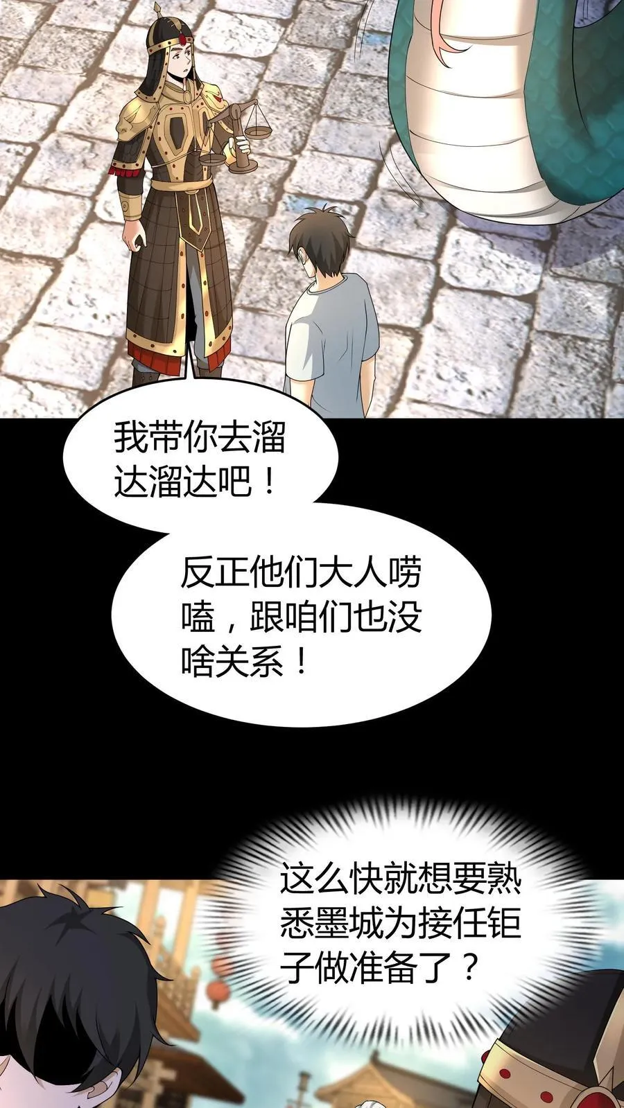 第499话 继承 第10页